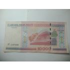 10000 рублей Беларусь 2000 года . Серия  ПТ 1187596