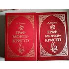 Граф монте-кристо