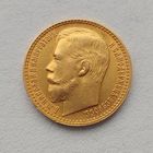 15 рублей 1897г. Россия.