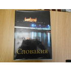 Словакия. Фотоальбом.