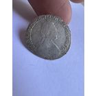 15 копеек 1784г. СПБ