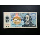 20 крон 1988г.
