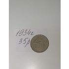 10 копеек 1934 СССР РАСПРОДАЖА