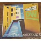 Maywood 1981Different Worlds как новая