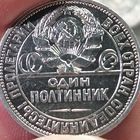 Полтинник 1925 Супер