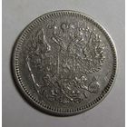20 копеек 1872 г. СПБ HI серебро