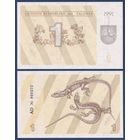 Литва, 1 талон 1991 г, P-32a (AD, ящерицы, без текста), UNC