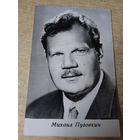 АКТЕР МИХАИЛ ПУГОВКИН