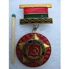 Знак. Лучший наставник молодёжи. ЦК ЛКСМ Белорусии. Белсовпроф