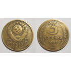 3 копейки 1957