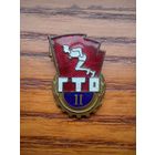 ГТО 2-й ступени