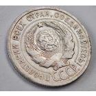 1925 год 20 копеек