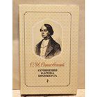 Сенковский О. - Сочинения барона Брамбеуса