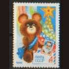 Заг. 4948. 1979. С Новым 1980 годом! Спорт. ОИ-80. ЧиСт.