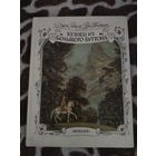 Джон Роналд Руэл Толкиен. Кузнец из Большого Вуттона. Увеличенный формат с иллюстрациями.