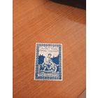 1921 Советская Россия РСФСР Мих 165 почтово-благотворительная чистая клей след от лёгкой наклейки (3-2)