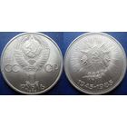 1 рубль 1985 года. 40 лет Победы в ВОВ. аUNC