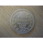 20 копеек 1869 года