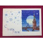 С Новым Годом! Лесегри 1964 г.