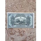 Банкнота дальневосточного временного правительства