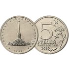 5 рублей Курильская десантная операция  2020 год