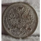 20 копеек 1905 год,  Николай II, ХОРОШИЕ!