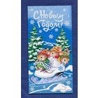 Открытка С Новым годом! Год Крысы/Мыши Чукавина Чистая