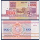 Беларусь, 500 рублей 1992 г, P-10 (АБ, площадь Победы в Минске), UNC
