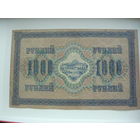 1000 рублей.1917