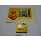 Открытка В.Гончаренко, 1969 г.