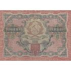 Банкнота РСФСР 10000 рублей 1919 года. ГИ