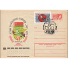 Художественный маркированный конверт СССР со СГ N 75-103(N) (17.02.1975) VI летняя Спартакиада народов СССР  1975  Москва Финал.
