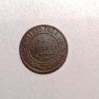 1 копейка 1895