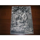 Адам и Ева Эгель Берлин ГДР Чистая