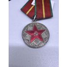 20 лет выслуги мооп. Лит. ССР