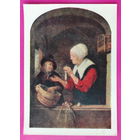 Доу. Селёдочница. Чистая. 1958 года. 2407.