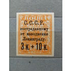 Продажа коллекции с 1 рубля! Чистые почтовые марки СССР