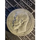 Рубль Николай 2 1897г.