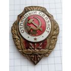 Знак Отличный связист