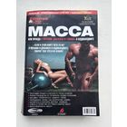 Масса или правда о питании добавках и химии в бодибилдинге