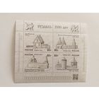 Россия 2024  бл. Суздаль 1000 лет