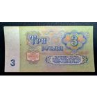 СССР, 3 рубля 1961 год, серия ЬЛ 8909168