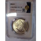 3 марки 1911 Луитпольд ms 63 яркий штемпельный блеск