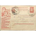 СССР. Рекламно-агитационный выпуск