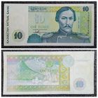 10 тенге Казахстан 1993 г.