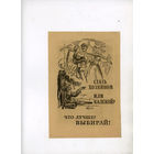 ДЛЯ КРАСНОЙАРМЕЙЦЕВ    ПРОПУСК  ШТЫКИ В ЗЕМЛЮ :) оригинал гарантия