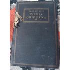 Владислав Реймонт,1897 год,Земля обетованная  том 2 на польском.Прижизненное издание!!!