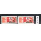 СССР-1976, (Заг.4568)  ** , 25-съезд КПСС, обычная + флуоресцентная бумаги