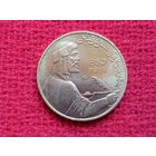 1 рубль 1991 г. Низами Гянджеви СССР