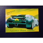 Календарик 2008 г.  г. Мозырь. Страховое общество Гарантия.